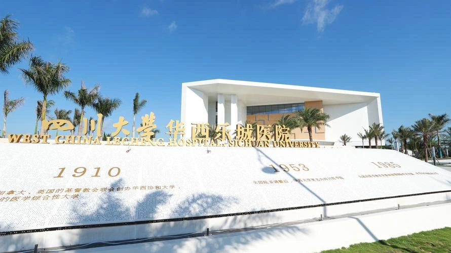 West China Hospital Lecheng of Sichuan University