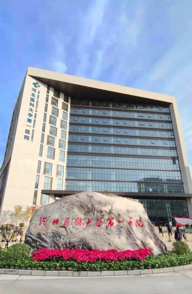The First Hospital of Hebei Medical University