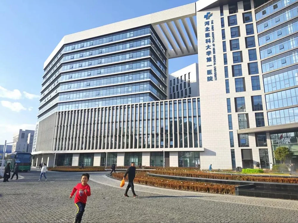 The First Hospital of Hebei Medical University - Photo 2