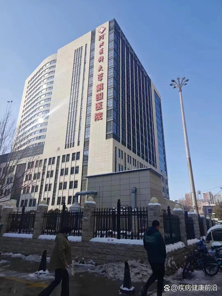 The Fourth Hospital of Hebei Medical University