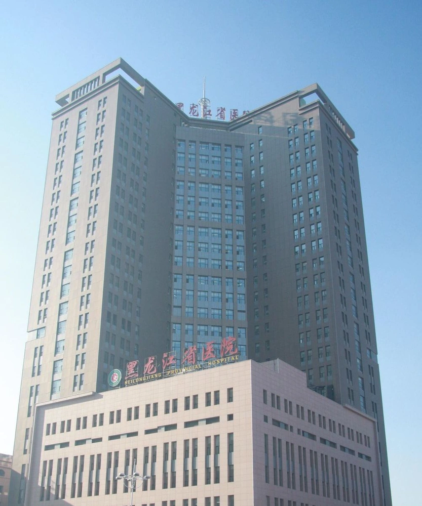 Heilongjiang Provincial Hospital
