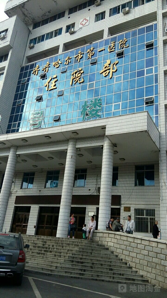 Qiqihar First Hospital