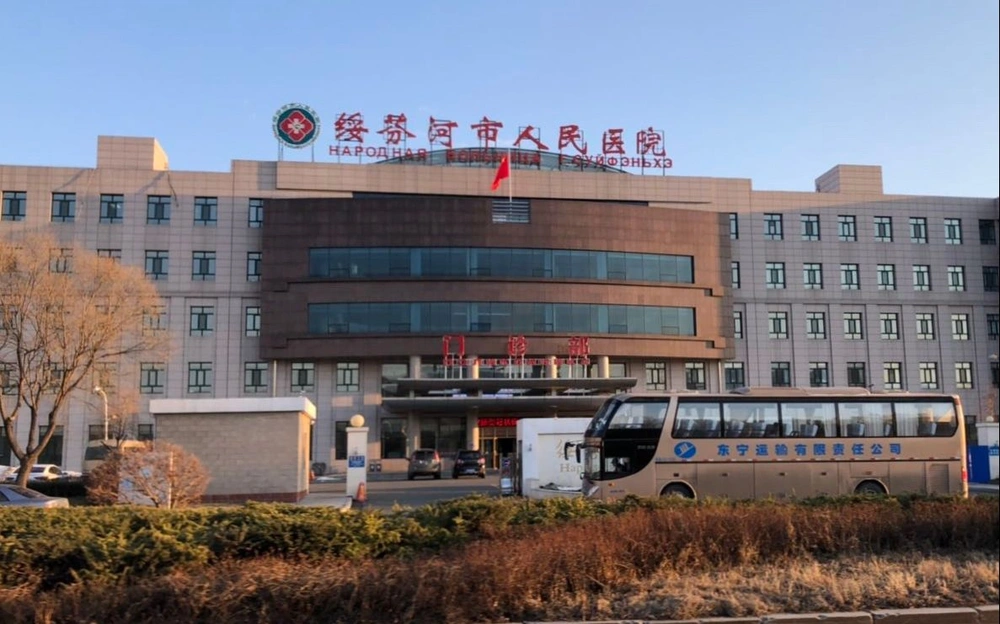 Suifenhe People's Hospital