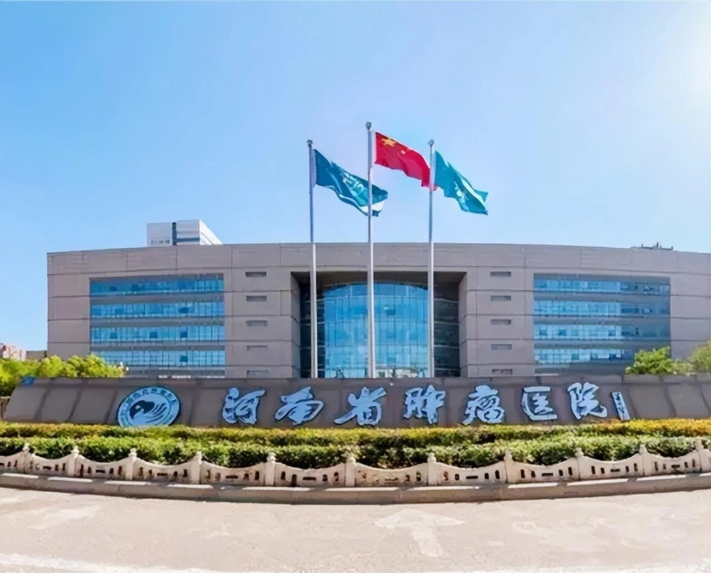Henan Cancer Hospital