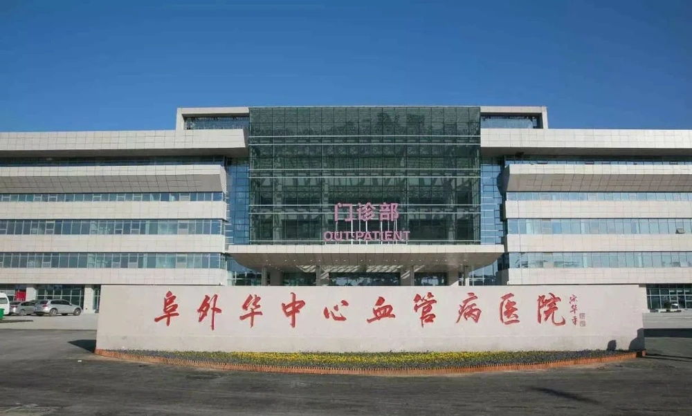 Fuwai Central China Cardiovascular Hospital