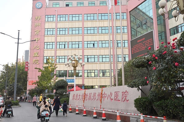 Zhengzhou Central Hospital