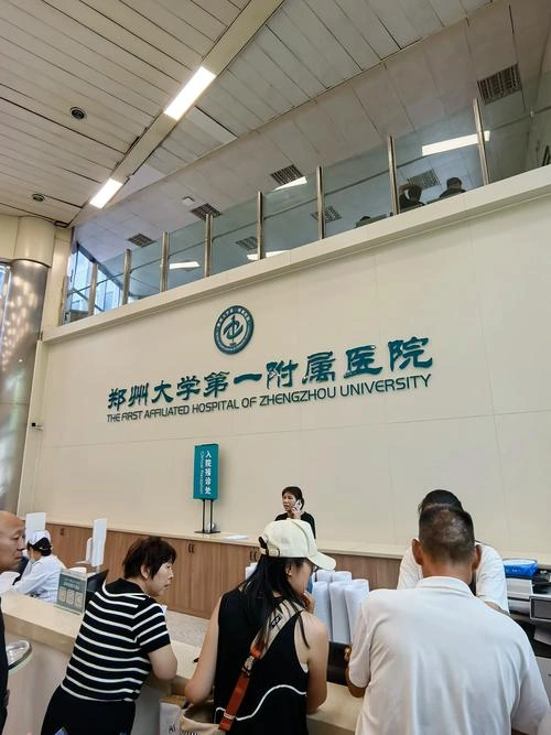 The First Affiliated Hospital of Zhengzhou University International Medical Department - Photo 2