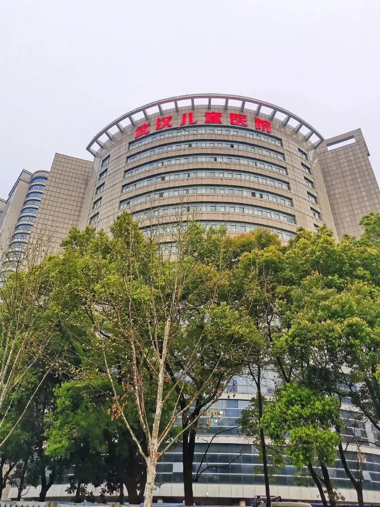 Wuhan Children's Hospital (Wuhan Maternal and Child Health Hospital)