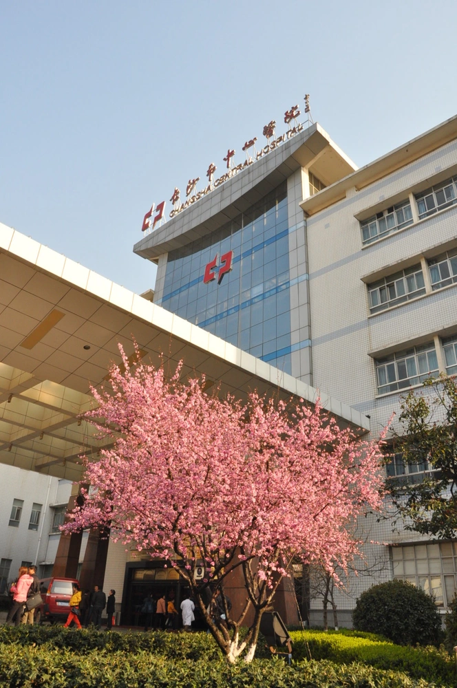 Changsha Central Hospital