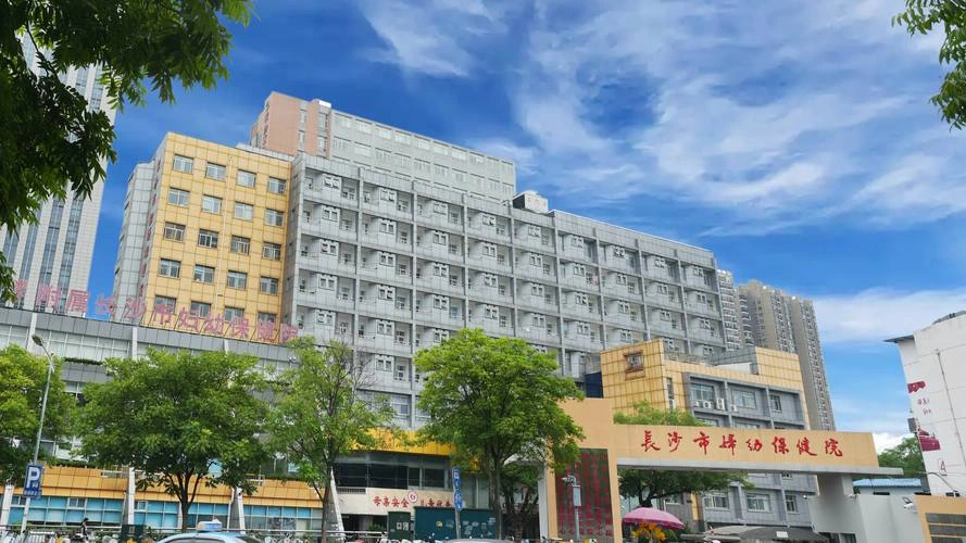 Changsha Hospital for Maternal & Child Health Care - Photo 2