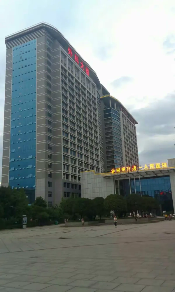 Chenzhou First People's Hospital
