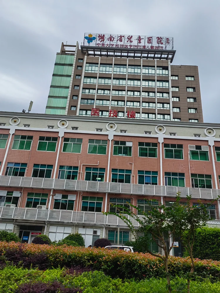 Hunan Children's Hospital