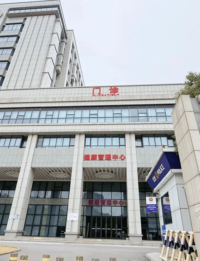 Hunan Provincial People's Hospital - Photo 2