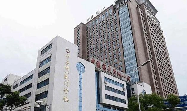 The First Hospital of Hunan University of Chinese Medicine - Photo 3