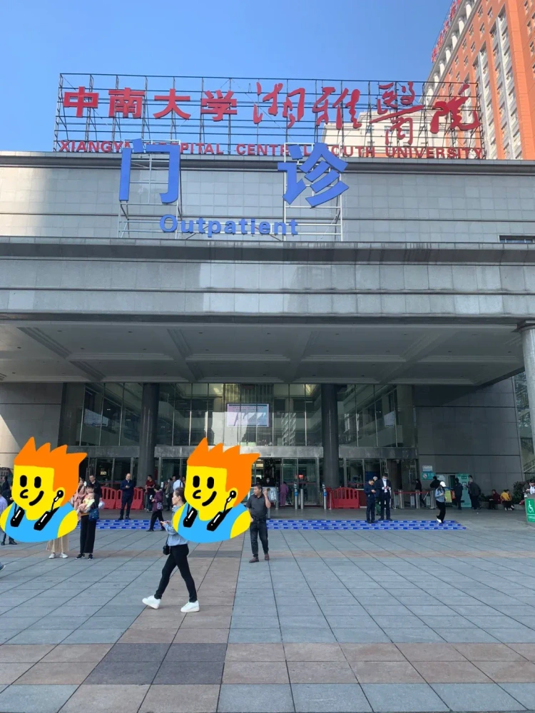 Xiangya Hospital of Central South University