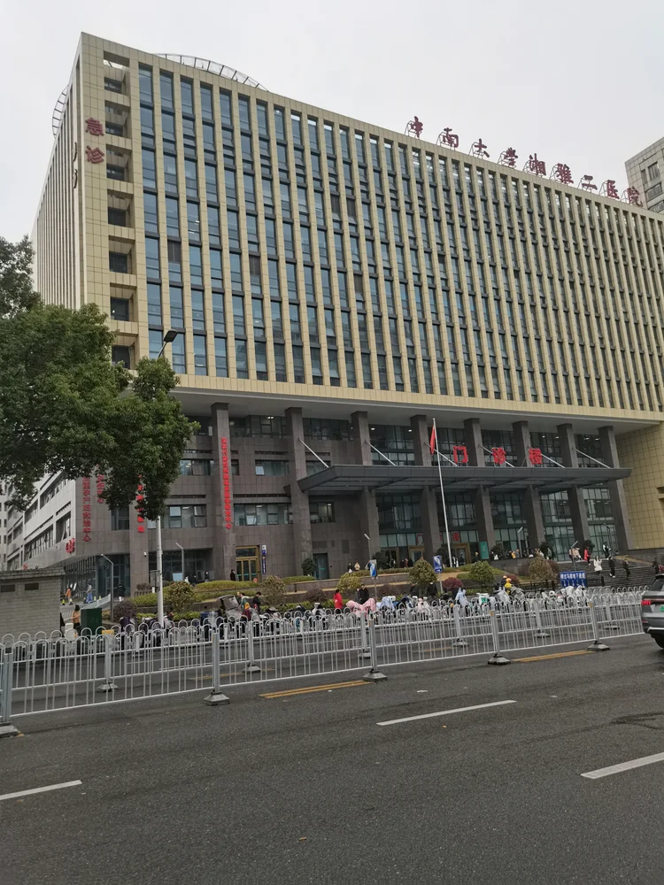The Second Xiangya Hospital of Central South University