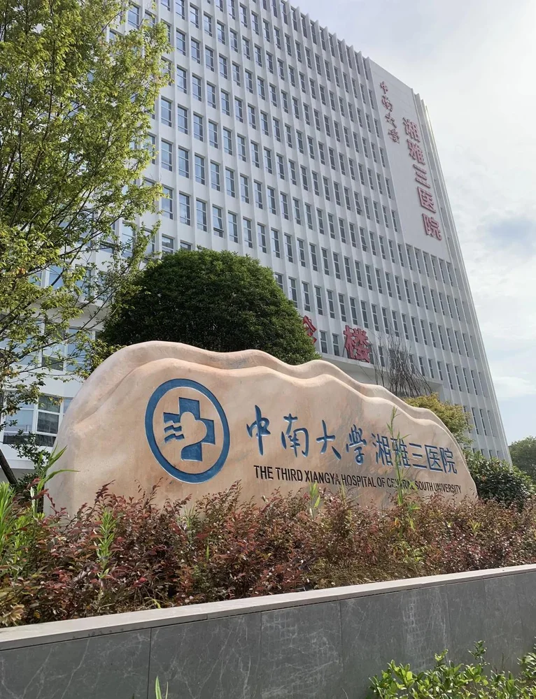 The Third Xiangya Hospital of Central South University