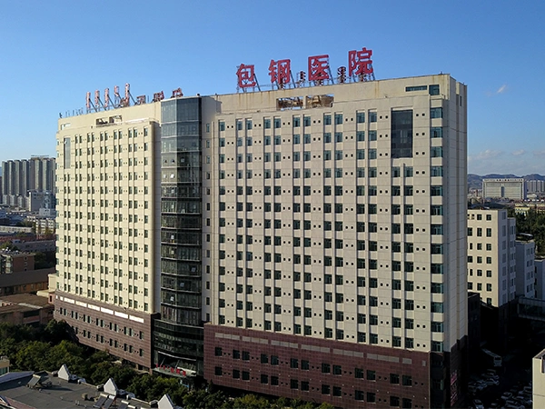 Inner Mongolia Baogang Hospital