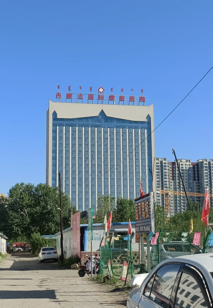 Inner Mongolia International Mongolian Medical Hospital