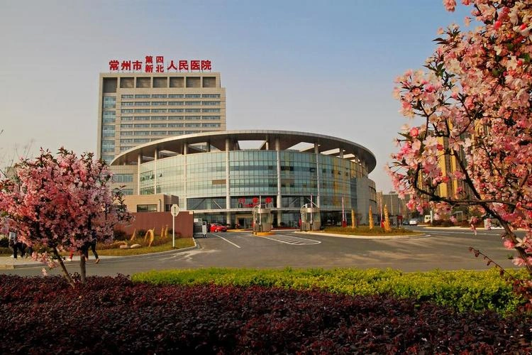 Changzhou Fourth People's Hospital / Changzhou Tumor Hospital