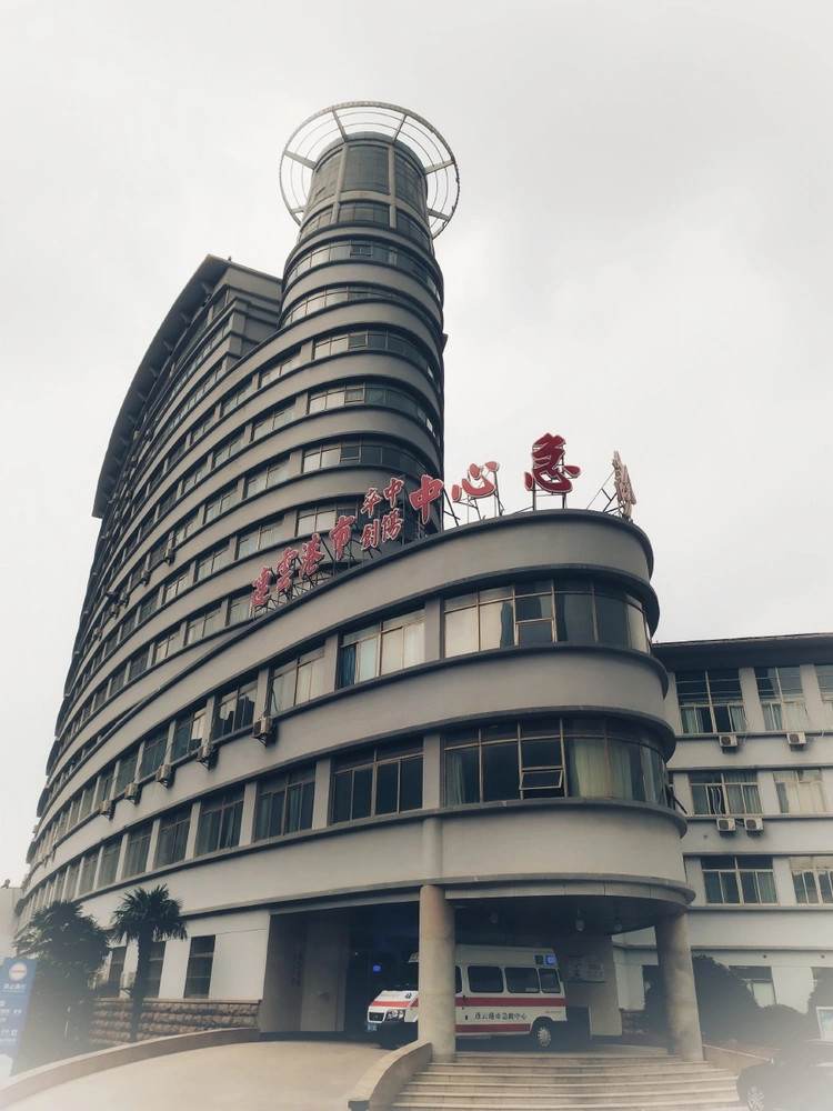 Lianyungang Dongfang Hospital