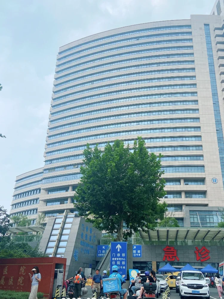 Jiangsu Provincial People's Hospital / The First Affiliated Hospital of Nanjing Medical University