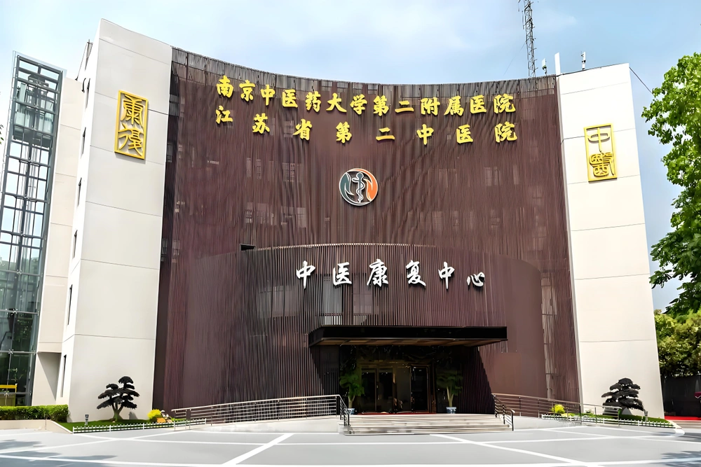 Jiangsu Second Hospital of Chinese Medicine