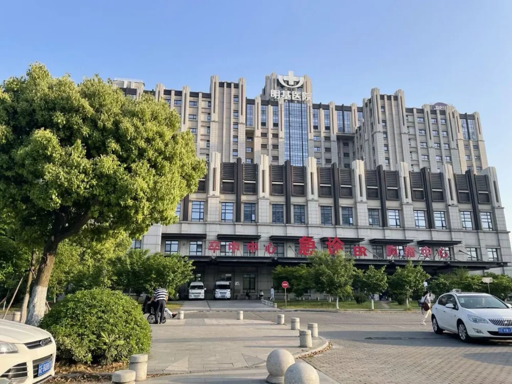 Suzhou BenQ Hospital