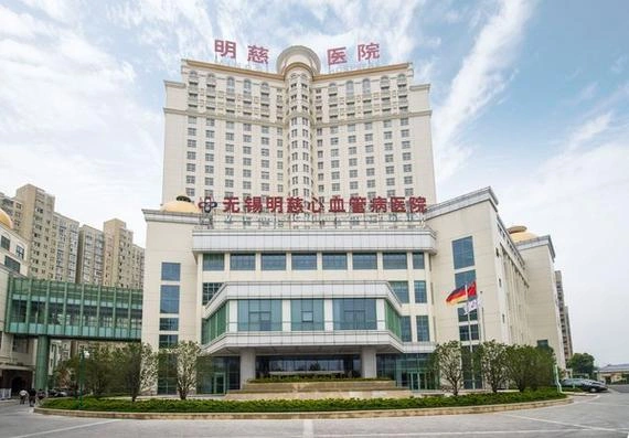 Wuxi Mingci Cardiovascular Hospital