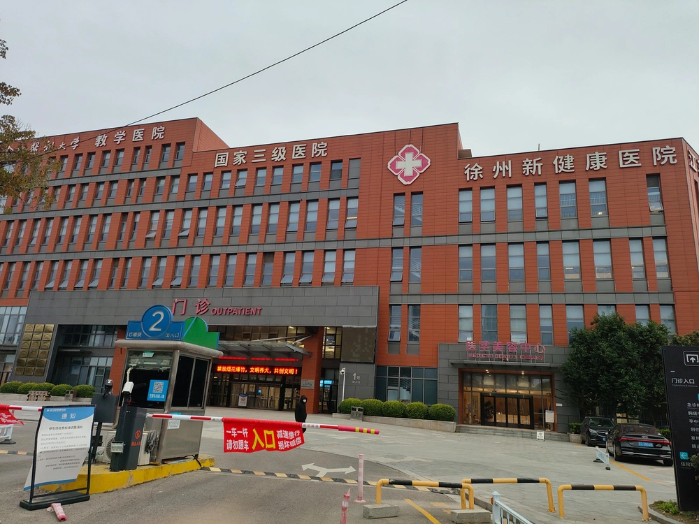 Xuzhou New Health Hospital