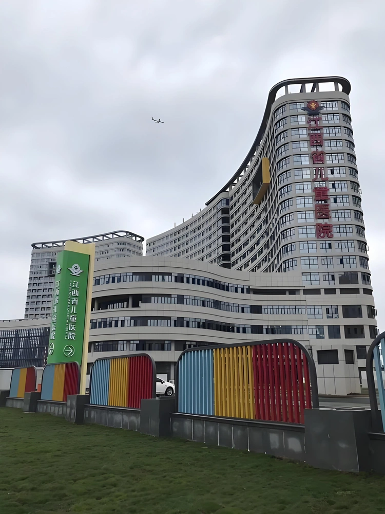 Jiangxi Children's Hospital
