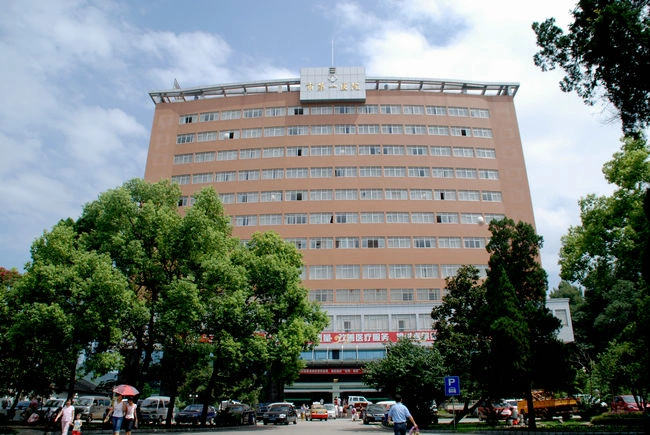 Jingdezhen First People's Hospital