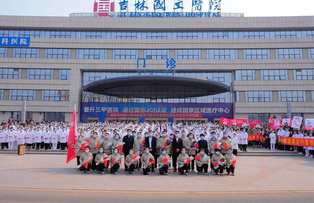 Guowen Changchun International Hospital