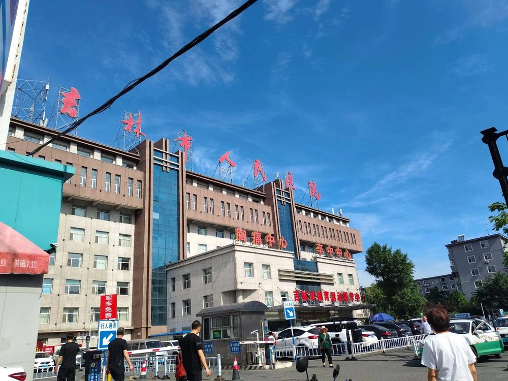 Jilin People's Hospital