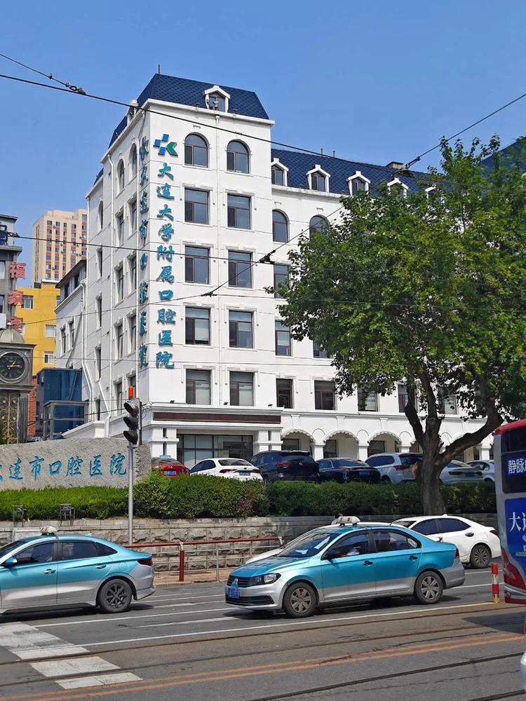 Dalian Stomatological Hospital International Clinic