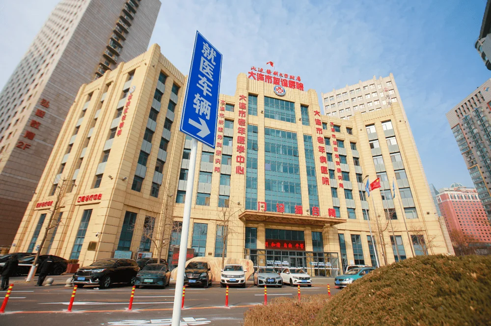 Dalian Friendship Hospital