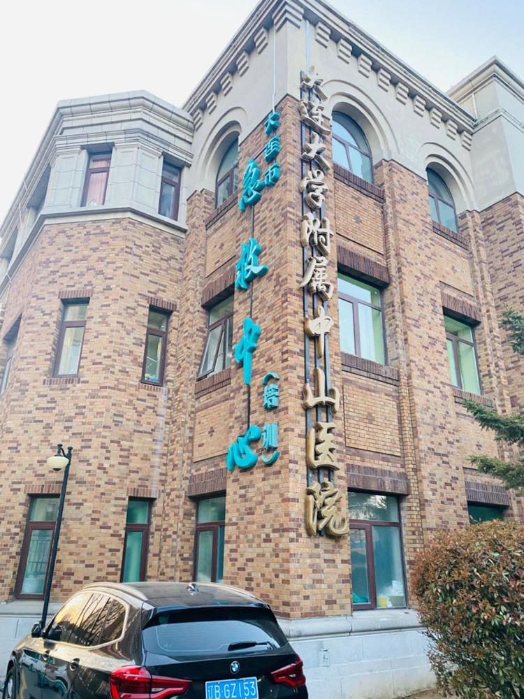 Zhongshan Hospital of Dalian University