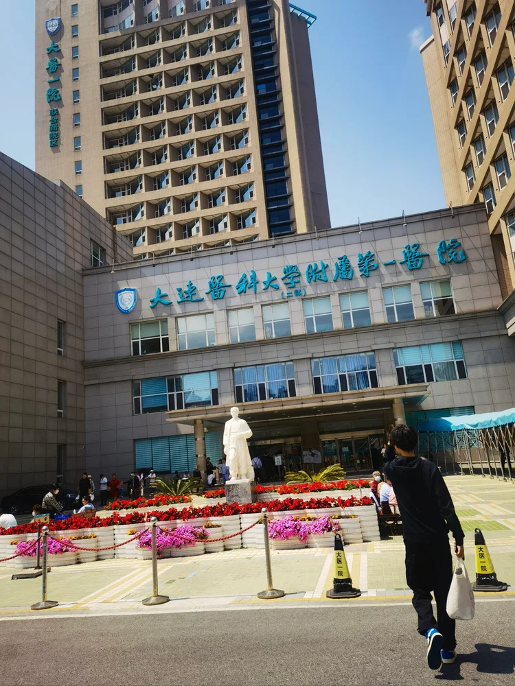 The First Affiliated Hospital of Dalian Medical University