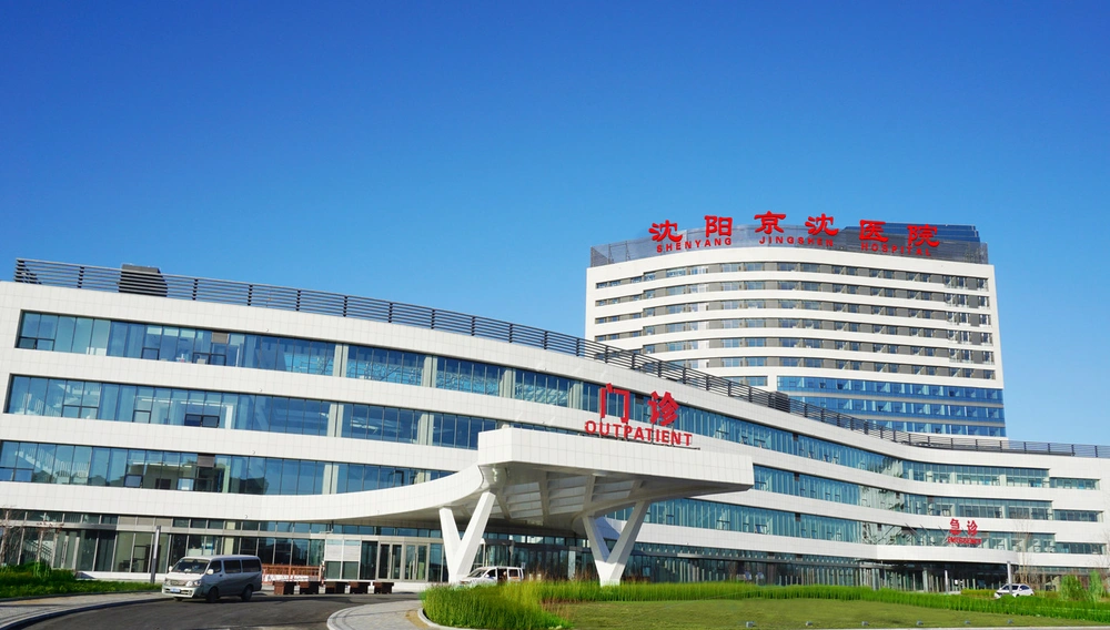 Shenyang Jingshen Hospital - Photo 2