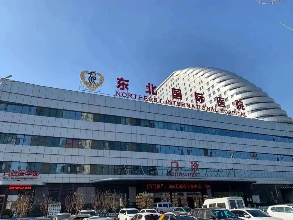 Northeast International Hospital (NEIH)