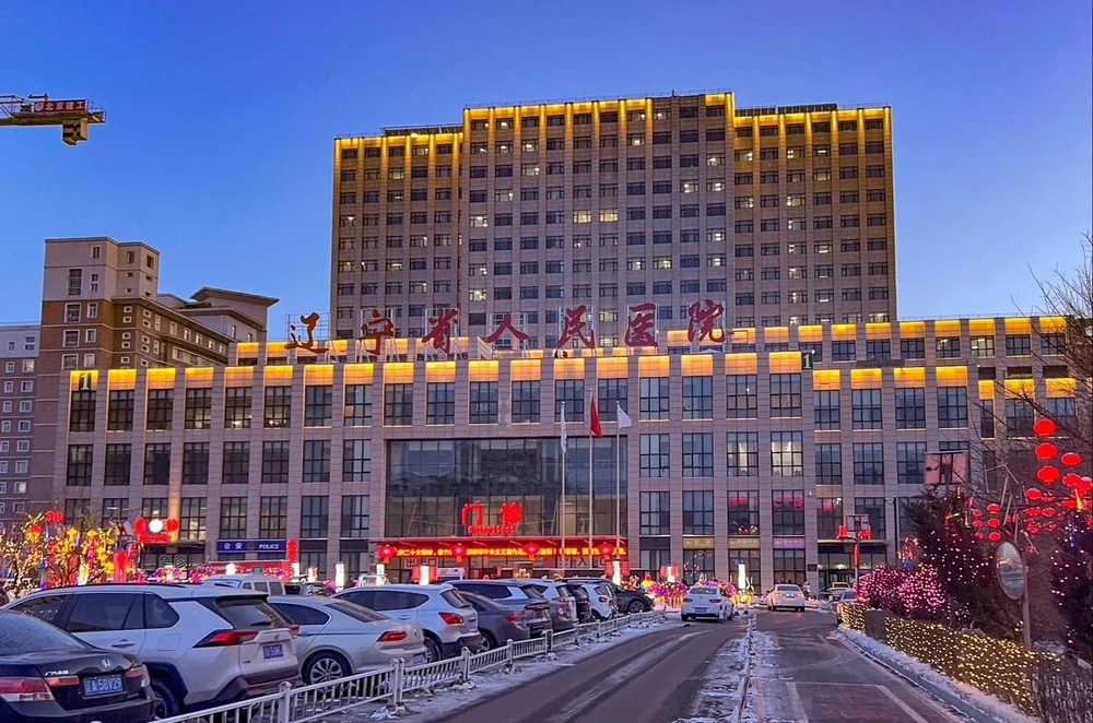 Liaoning Provincial People's Hospital - Photo 2