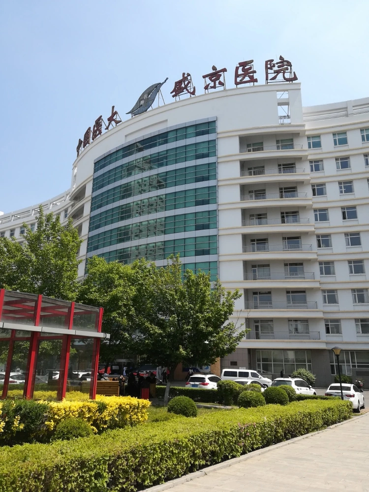 Shengjing Hospital of China Medical University