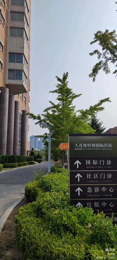 Vitup International Hospital - Photo 2