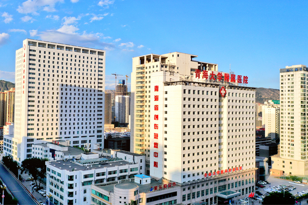 Qinghai University Affiliated Hospital