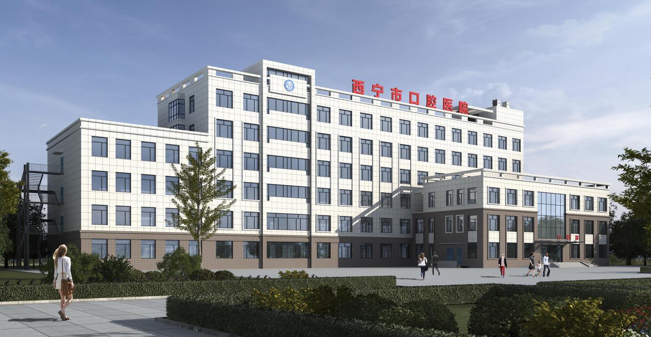 Xining Stomatological Hospital