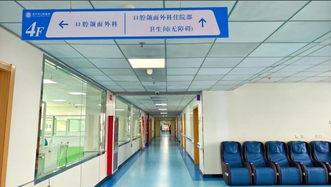 Xining Stomatological Hospital - Photo 3