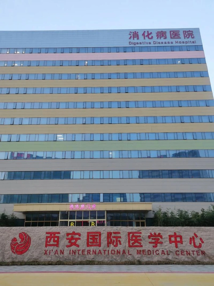 Xi'an International Medical Center Hospital