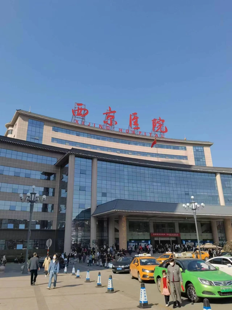 Xijing Hospital of Air Force Medical University