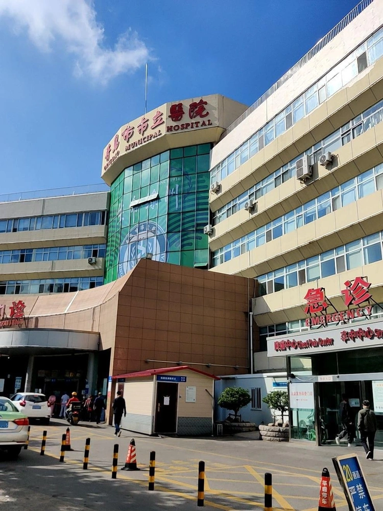 Qingdao Municipal Hospital (Group)