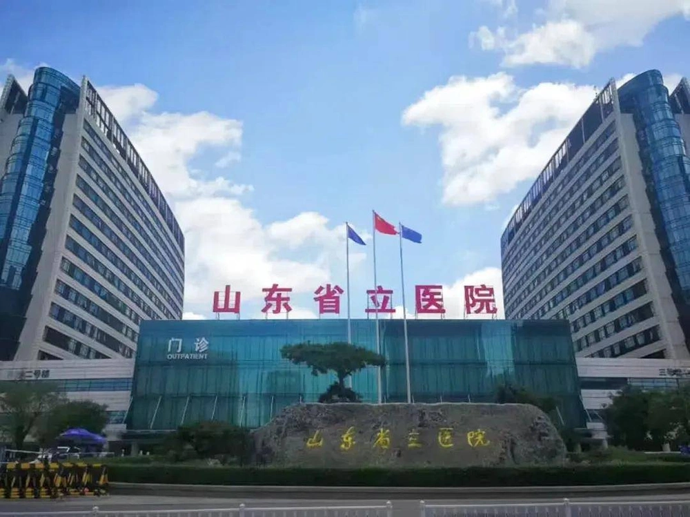Shandong Provincial Hospital